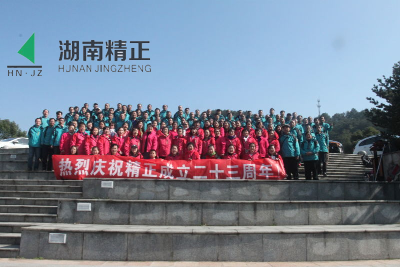 火博（中国）庆二十三周年庆
