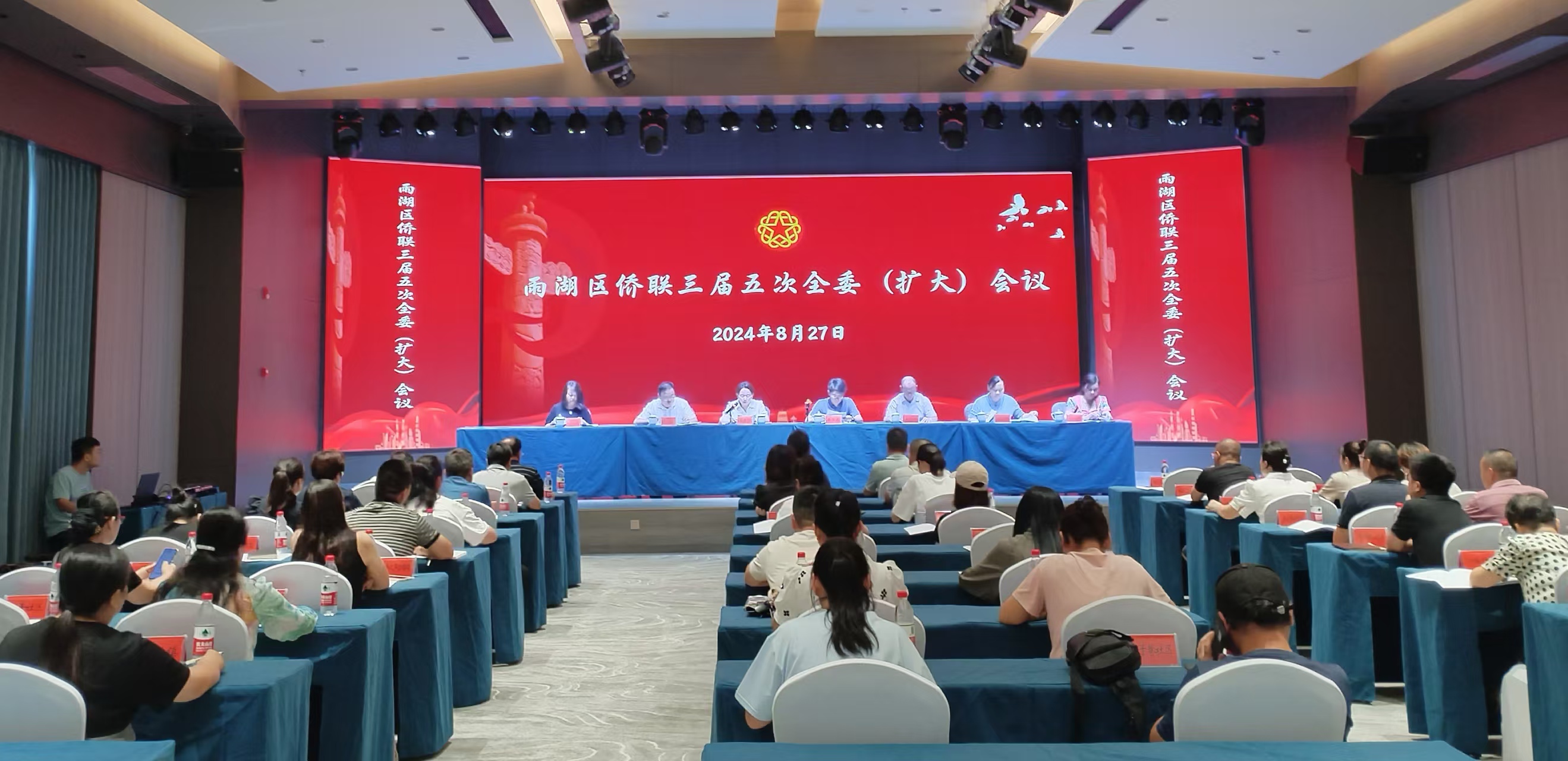 雨湖区侨联三届五次全委（扩大）会议在火博（中国）召开