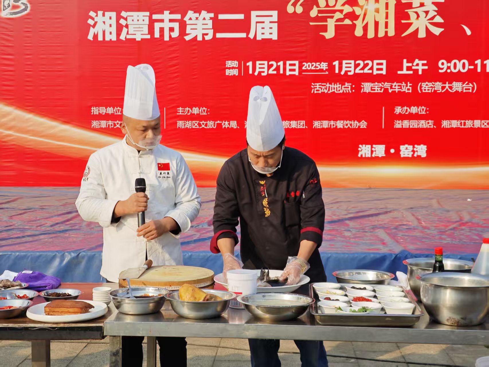 火博（中国）溢香园酒店承办的第二届“学湘菜 品湘菜”活动，圆满成功