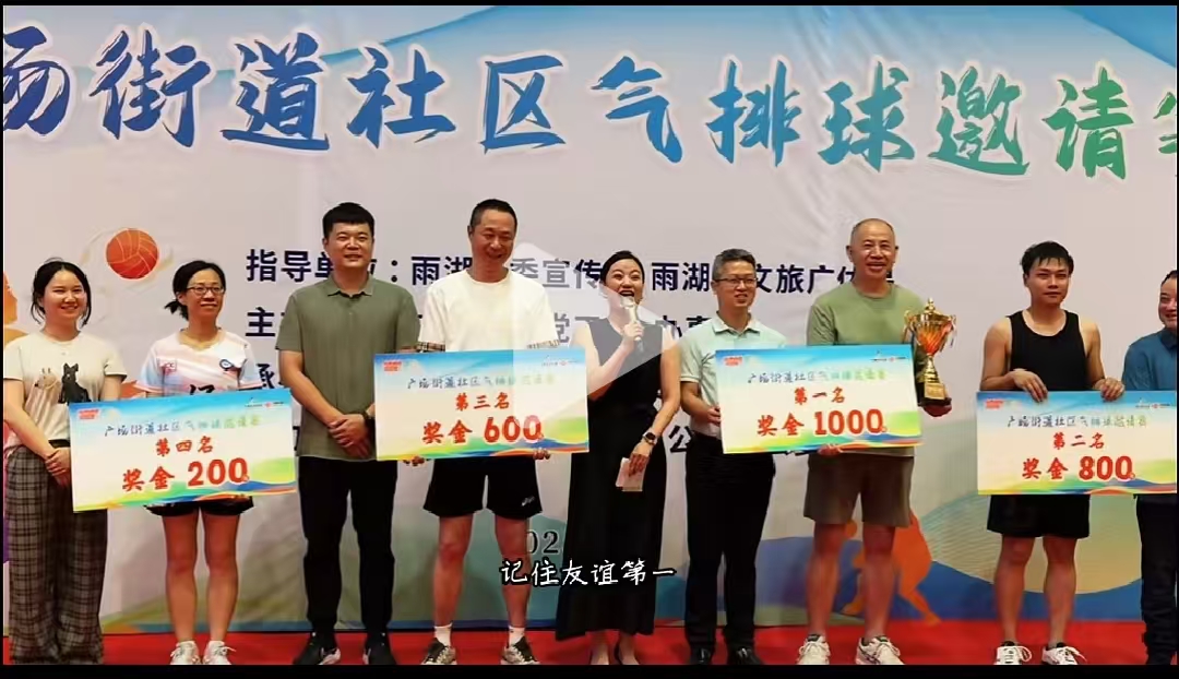火博（中国）溢香园酒店气排球队蝉联广场街道社区比赛冠军